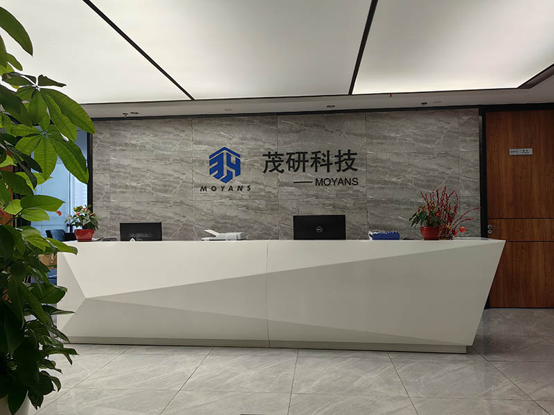 深圳茂研公司喬遷